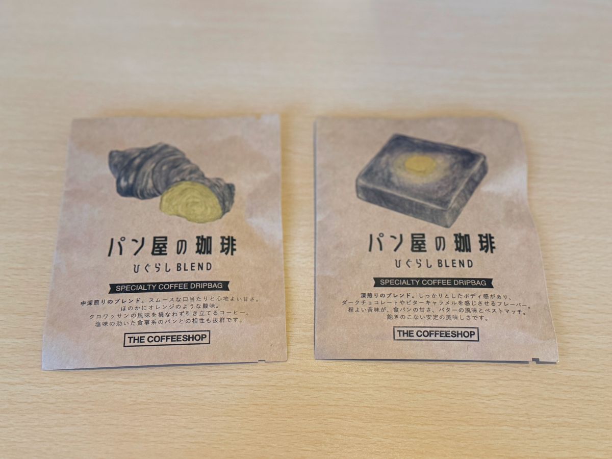 「ひぐらしブレンド」1袋302円（税込）