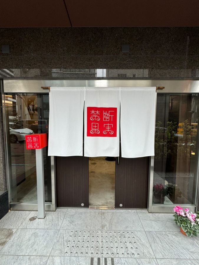 禁断果実1　外観