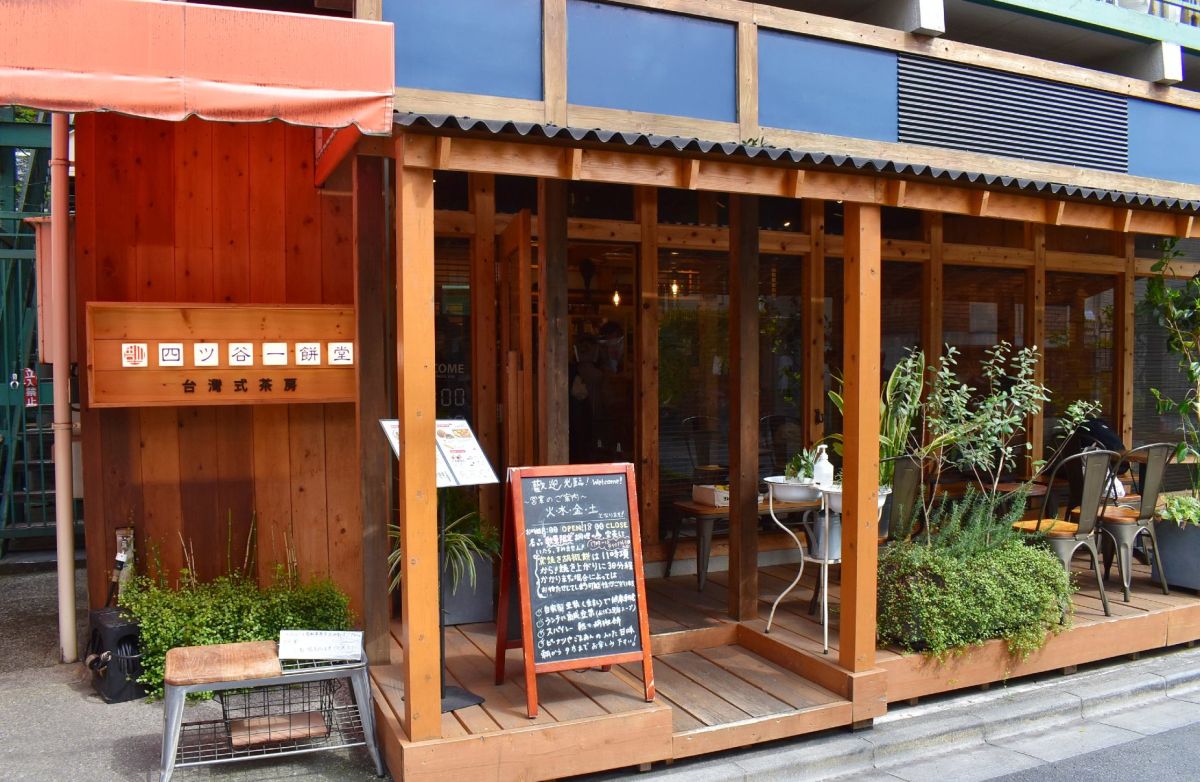四ツ谷一餅堂外観