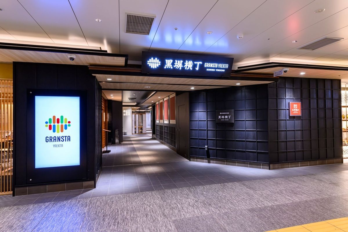 「グランスタ八重北」