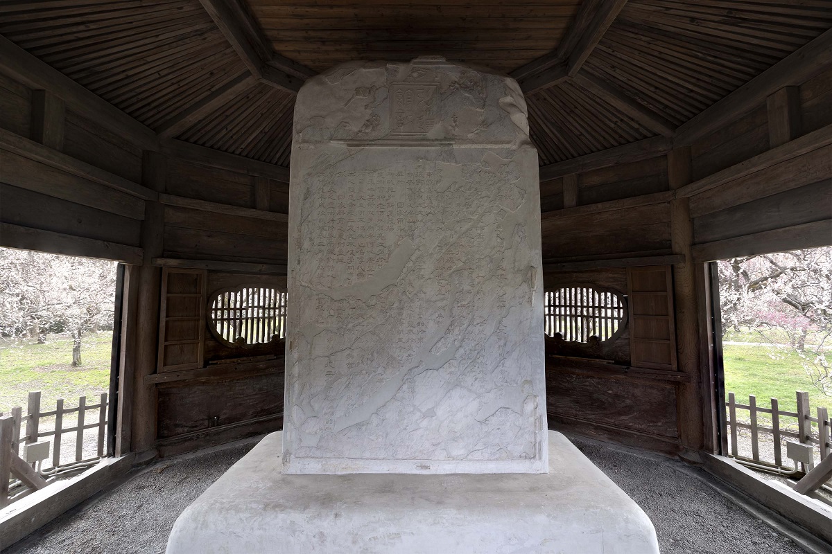 高さ318㎝、幅191㎝、厚さ55㎝のぶ巨大な大理石「弘道館碑」に斉昭の書が刻まれている