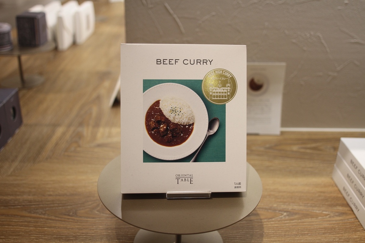 「神戸ハイカレー」1350円