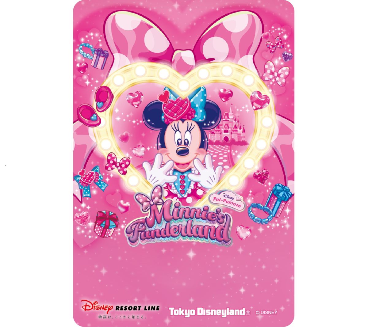 ディズニー・パルパルーザ