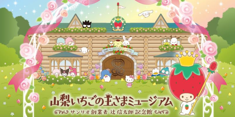 甲斐・南アルプス市