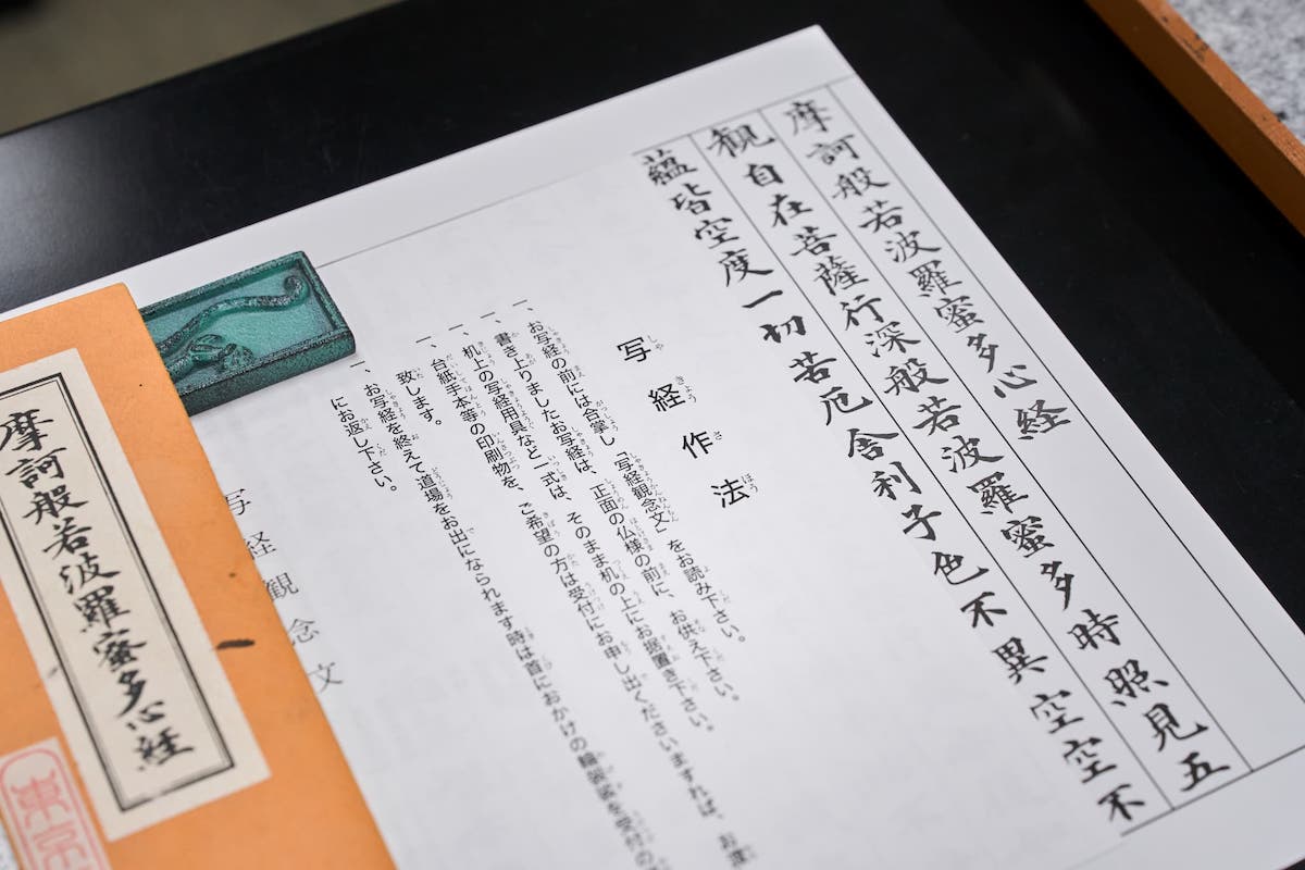 机に置かれた写経作法について書いた紙を一読