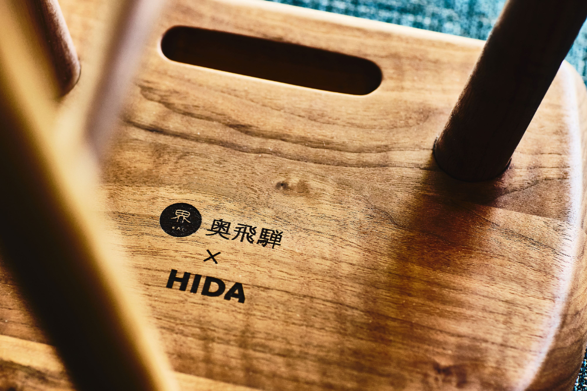 界 奥飛騨と飛驒産業のロゴで刻印