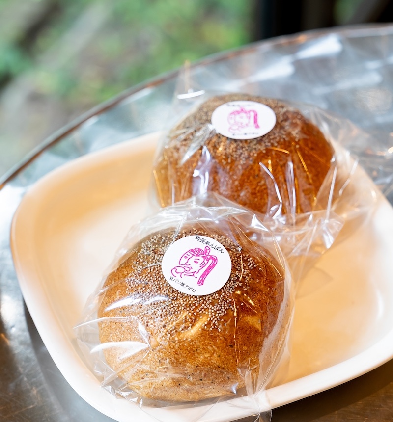 「秀長あんぱん」237円