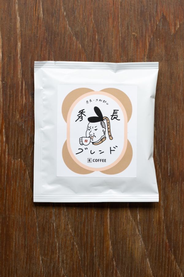 「秀長ブレンド」250円