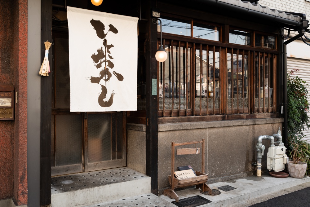 駅からしっかり歩き、お腹を空かして訪れたい