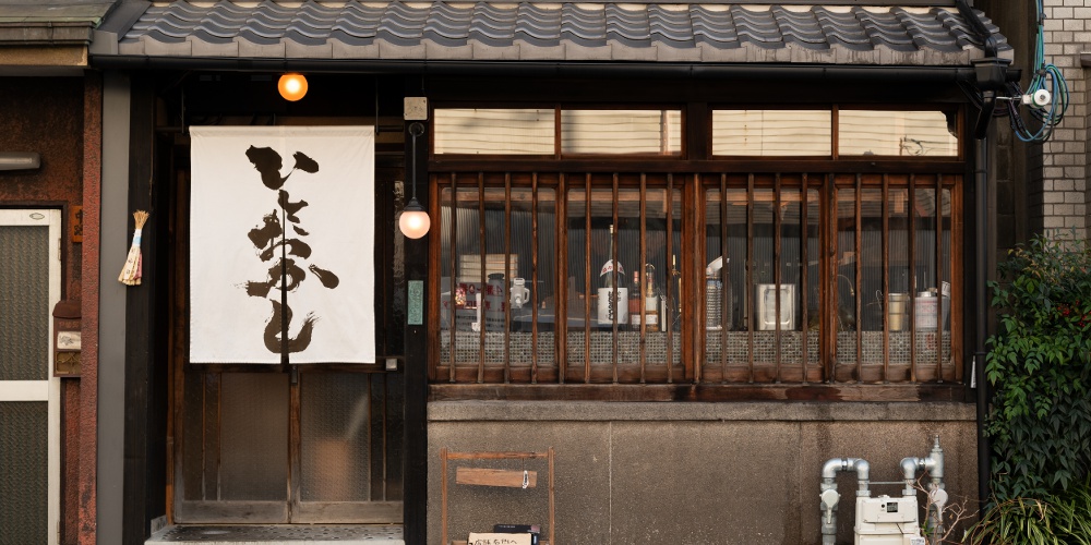 【京都】築150年のアトリエ町家でいただく、人生を変える朝ごはん「京都 いとおかし」