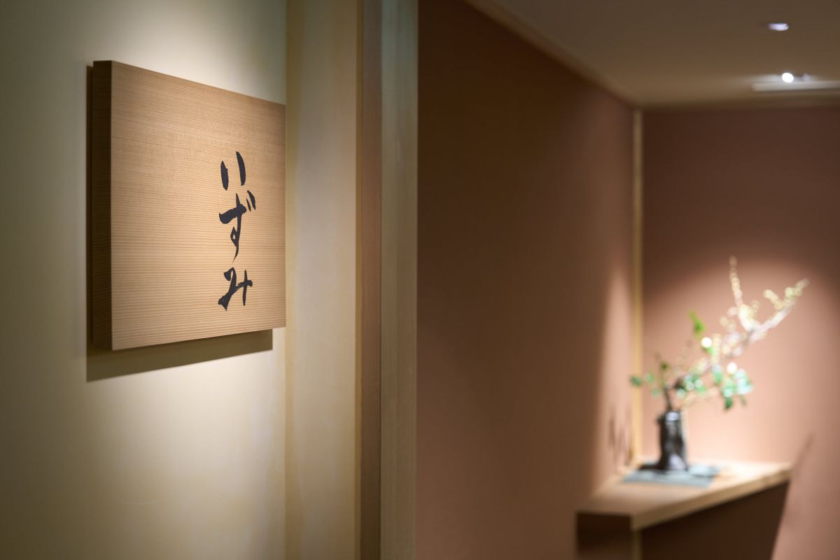 「割烹 いずみ」