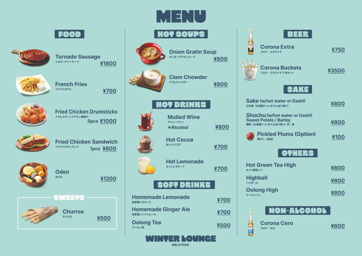 キッチンカーメニュー