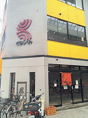 くろいわラーメン本店