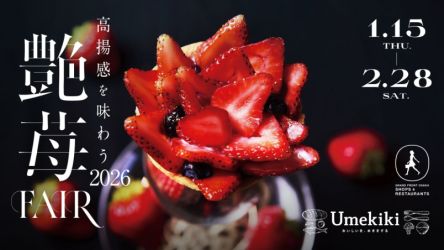 「グランフロント大阪ショップ＆レストラン」のイチゴメニューが大充実！「艶苺FAIR」2月28日（土）まで開催中