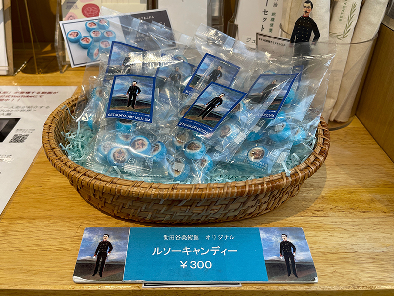 世田谷美術館「ルソーキャンディー」300円2