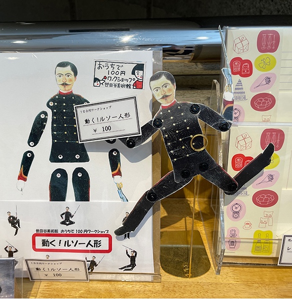 世田谷美術館「動くルソー人形」100円3