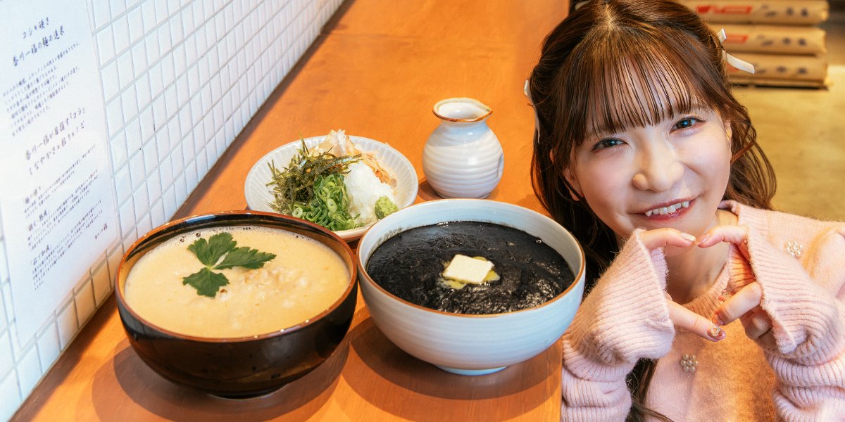 渋谷「香川一福ART」の納豆ぶっかけ＆ブラックカレーうどんが衝撃的においしい♪ 【大食いアイドルもえのあずきの絶品グルメ97】