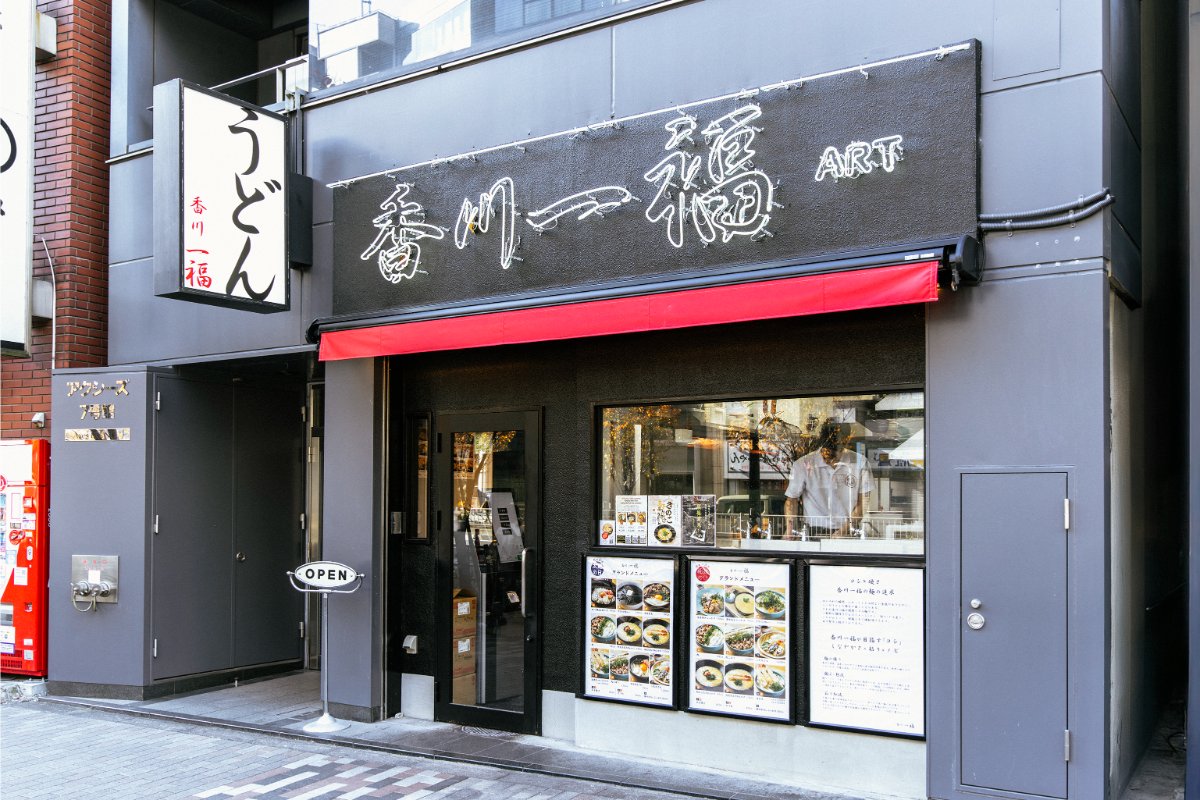 「香川一福ART」外観