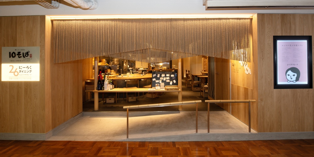 【京都】四条烏丸で京都を味わい尽くす。地産地消を極めた「26(にーろく)ダイニング COCON KARASUMA店」