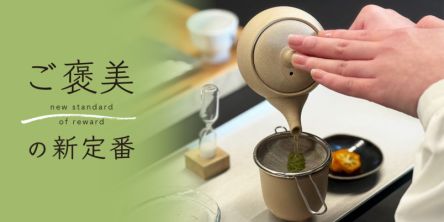 豪徳寺「MYE blend tea atelier」で、自分だけの茶葉をブレンドして飲む特別体験【ご褒美の新定番】