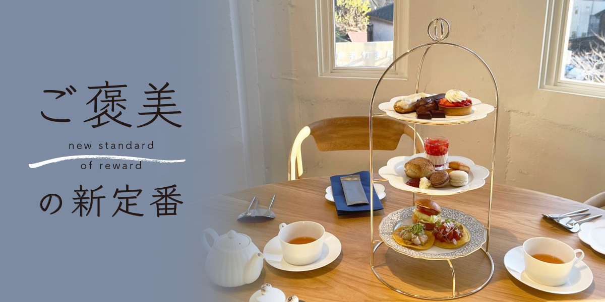 鎌倉発祥のチョコレートブランド「メゾンカカオ」で夢見心地のショコラ体験【ご褒美の新定番】