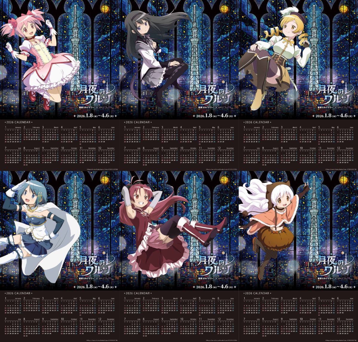 &copy;Magica Quartet/Aniplex,Madoka Project &copy;TOKYO-SKYTREE