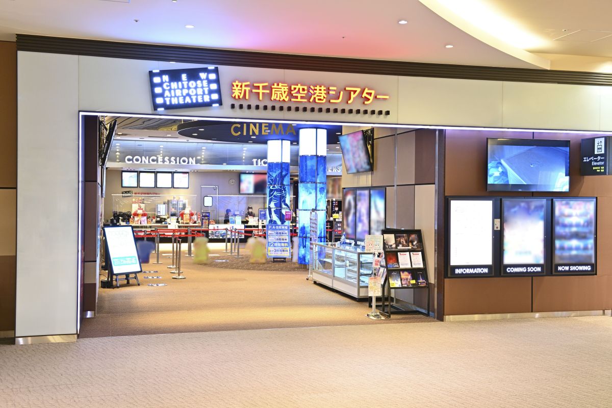 新千歳空港シアター