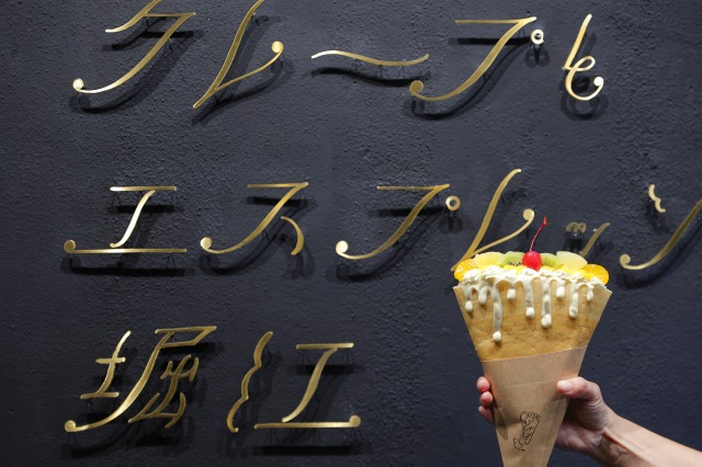 クレープとエスプレッソと堀江