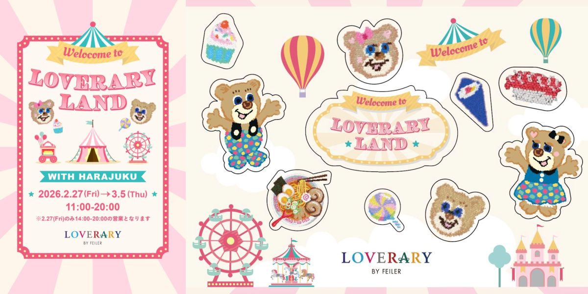 【原宿】「フェイラー」の体験型ポップアップイベント「LOVERARY LAND」が2月27日（金）より期間限定開催！