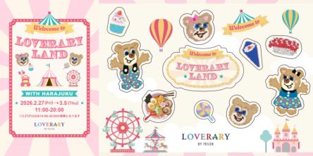 【原宿】「フェイラー」の体験型ポップアップイベント「LOVERARY LAND」が2月27日（金）より期間限定開催！