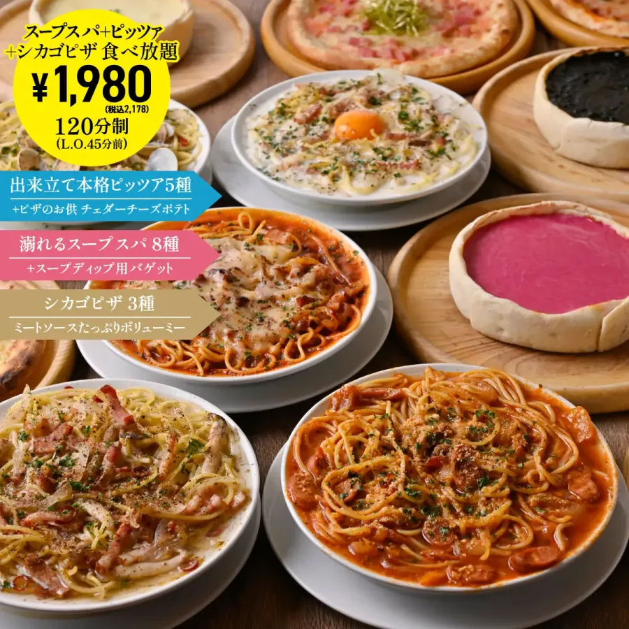 CRAFT CHEESE MARKET 渋谷駅前店②「溺れるスープスパ+シカゴピザ+定番ピッツア食べ放題」2178円 ※予告なく終了する場合があります。