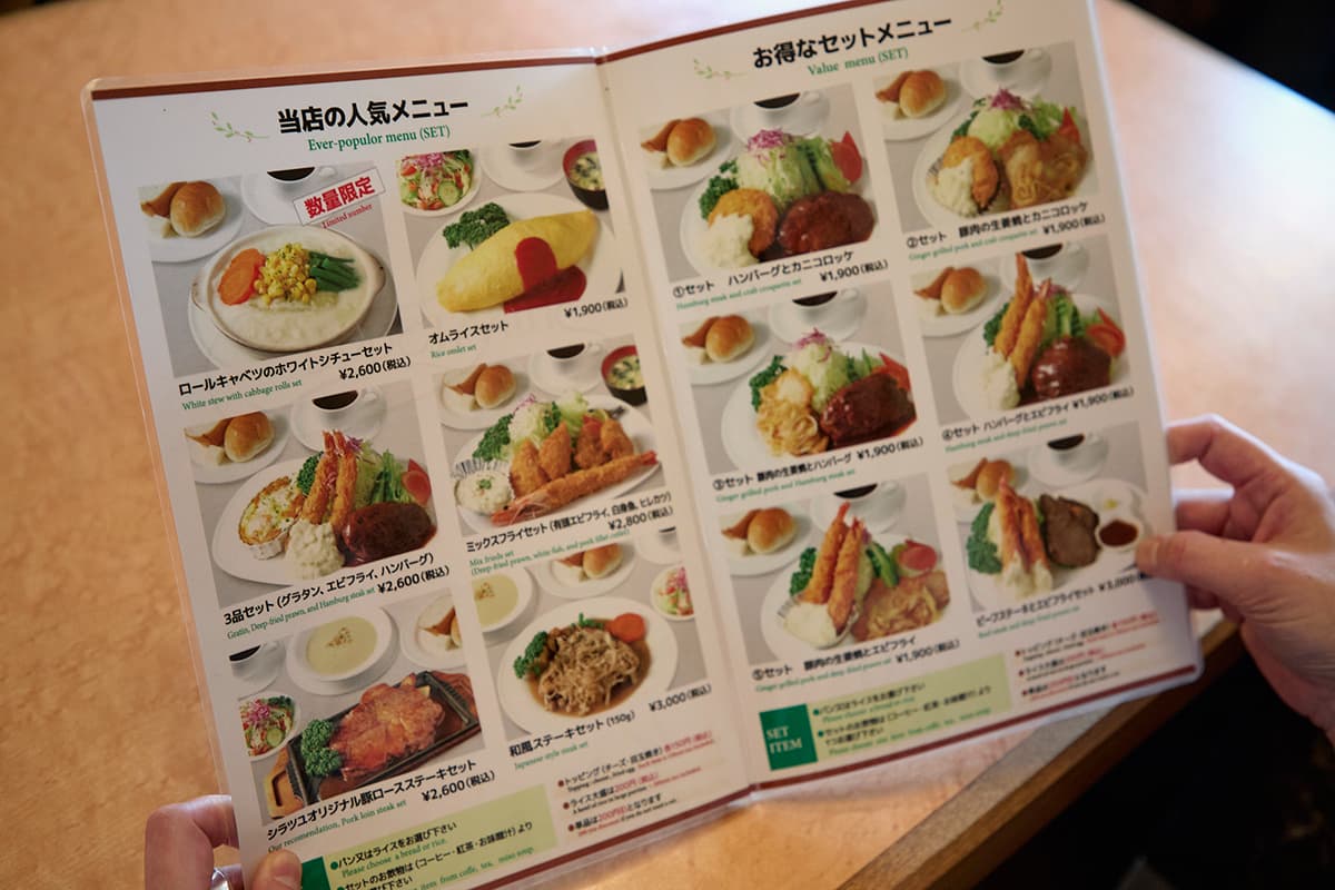 「レストラン シラツユ」メニュー