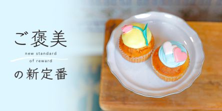 大阪・新町「fait en bonbons」で、世界に一つだけのアイシングカップケーキをオーダー！【ご褒美の新定番】