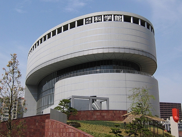大阪市立科学館