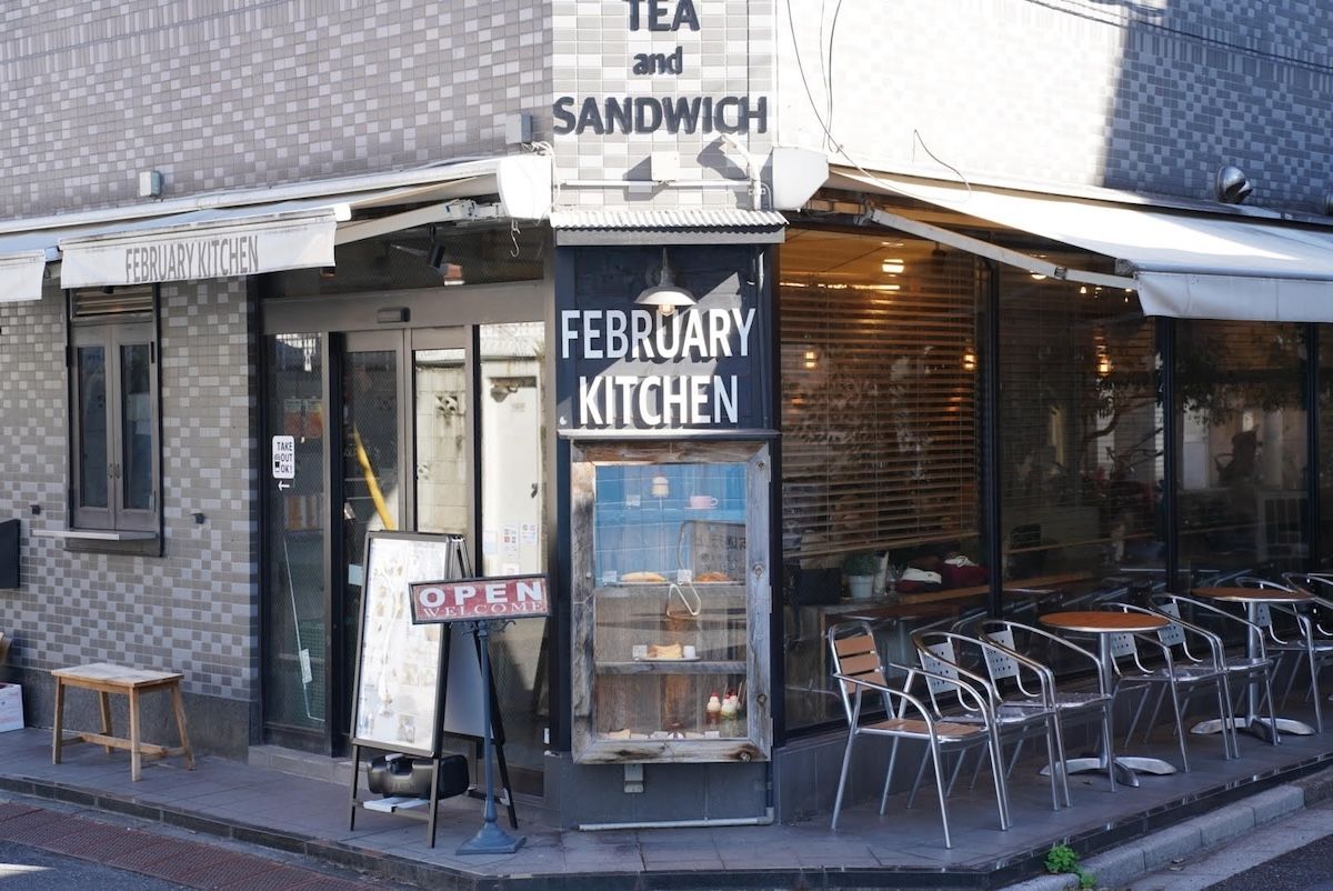 「FEBRUARY KITCHEN」外観