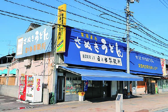 日の出製麺所の外観