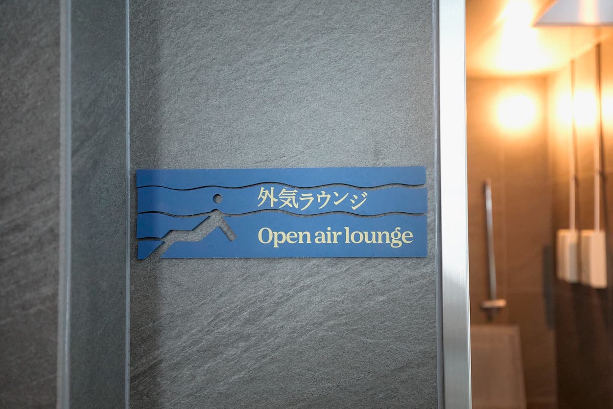 「外気ラウンジ」には新たに外気浴スペースが新設された