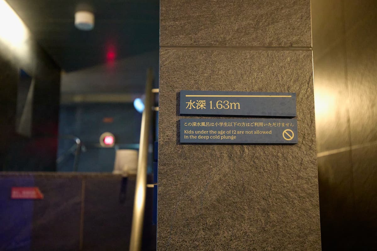 男性浴場の水深約160cmの水風呂