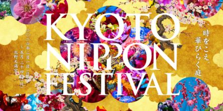 【京都・北野天満宮】梅×アートで、日本の“美”と“文化”を世界へ発信「KYOTO NIPPON FESTIVAL」開催中