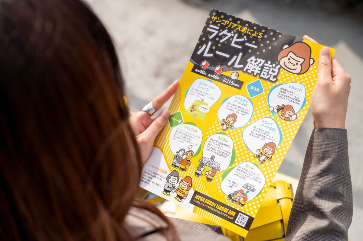 会場でぜひ手に入れたいのがラグビーのルール解説のチラシ。会場の入り口などで配布されています。