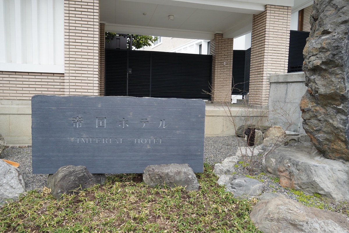 ホテル名が入った石板