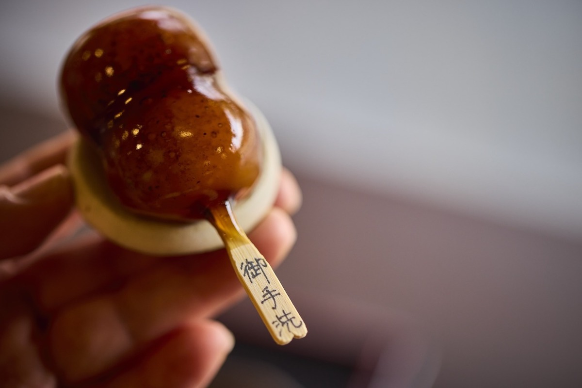 「御手洗(みたらし)」