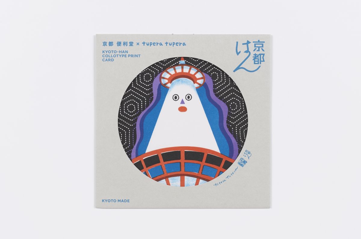 美術印刷などを行う京都の老舗・便利堂と京都在住のアーティストtupera tuperaがコラボ