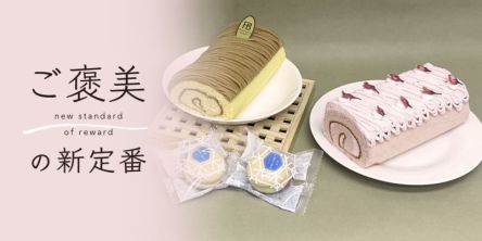 お花見気分を楽しめる！「花月堂」の桜のロールケーキ&定番人気スイーツをお取り寄せ【ご褒美の新定番】