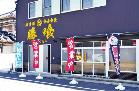 勝浦港市場食堂勝喰