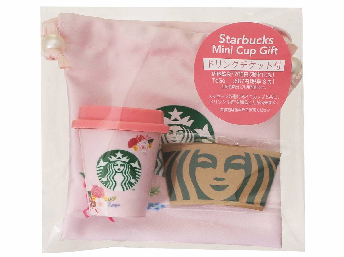 「スターバックスミニカップギフトフラワー（ドリンクチケット付）」1150円 【ドリンク引き換え有効期間】2026年4月8日（水）～2026年10月4日（日） 【ドリンク交換チケット】 700円（店内利用）、687円（持ち帰り）までのドリンクと交換可能