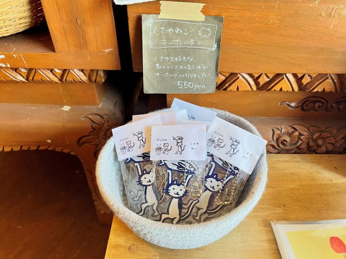 「くさやねこキーホルダー」550円