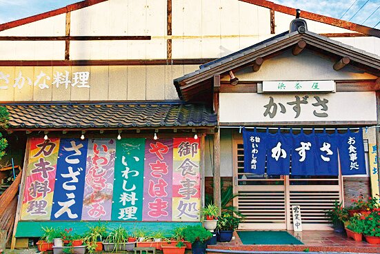 浜料理かずさ
