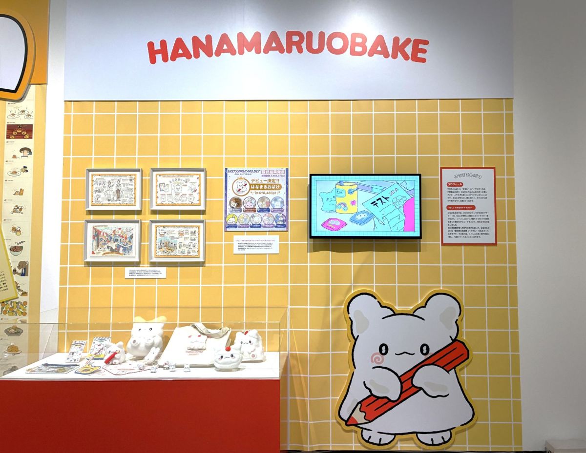 はなまるおばけ