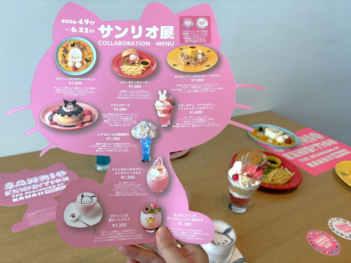 メニュー表までカワイイ